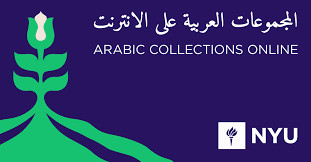 New York University Arabic Collection